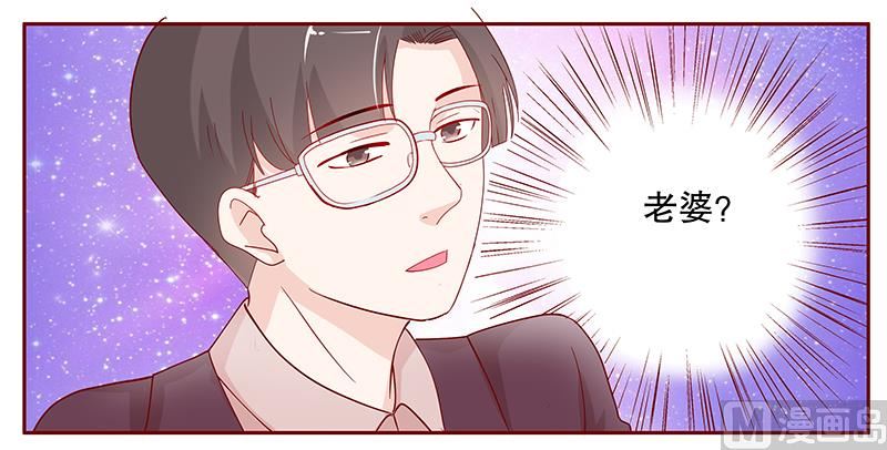 《霸道首席爱上我》第94话 流言蜚语 第1页