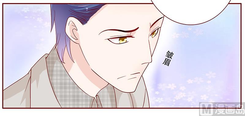 《霸道首席爱上我》第94话 流言蜚语 第21页