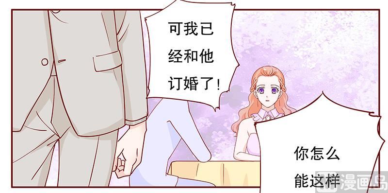 《霸道首席爱上我》第94话 流言蜚语 第8页