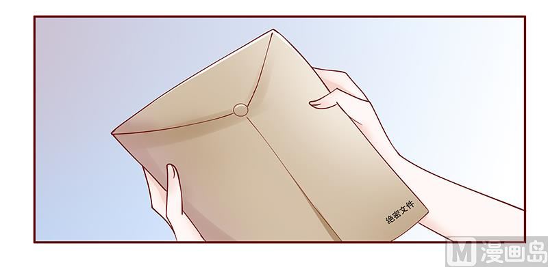 《霸道首席爱上我》第97话 换个称呼 第19页