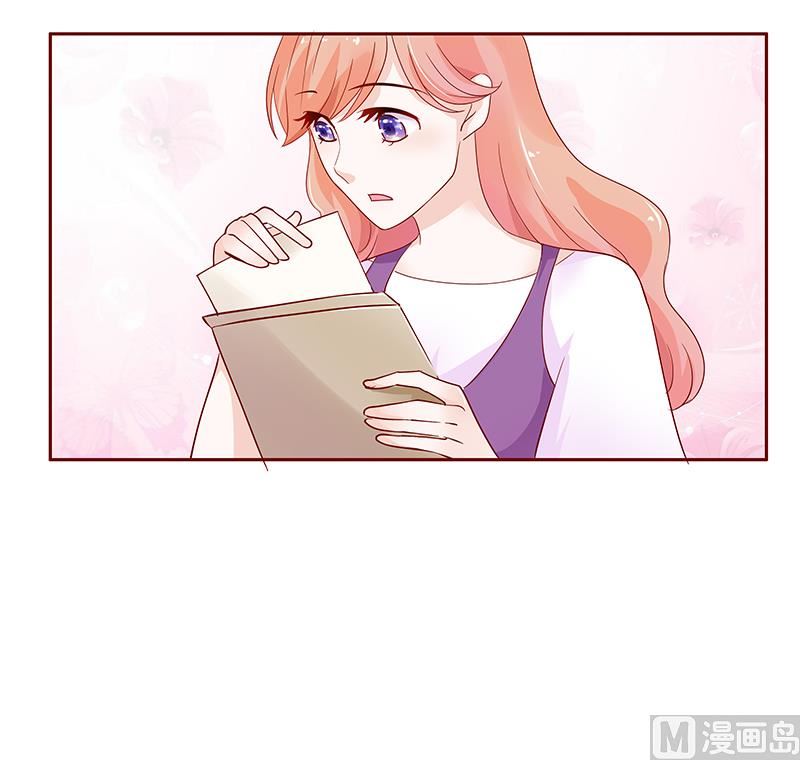 《霸道首席爱上我》第97话 换个称呼 第20页