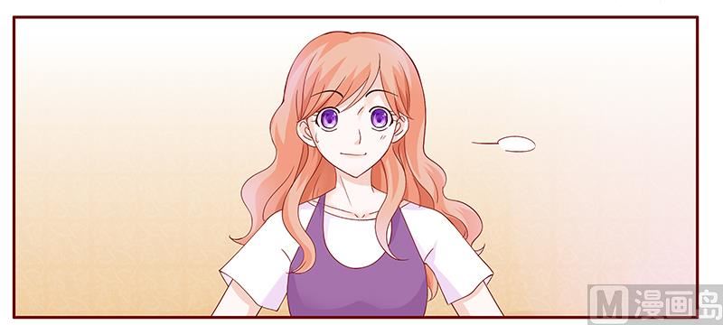《霸道首席爱上我》第97话 换个称呼 第5页