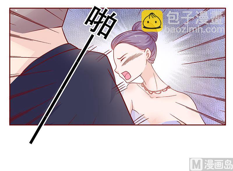《霸道首席爱上我》第95话 叶家的私生女 第19页