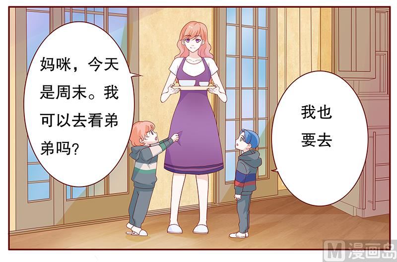 《霸道首席爱上我》第96话 新闻 第12页