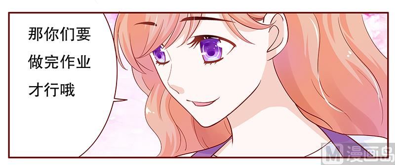 《霸道首席爱上我》第96话 新闻 第13页