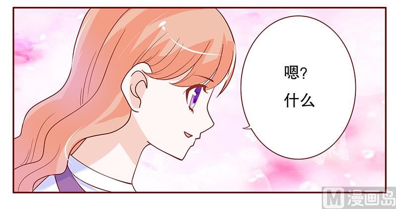 《霸道首席爱上我》第96话 新闻 第17页