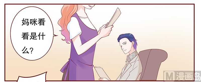 《霸道首席爱上我》第96话 新闻 第19页