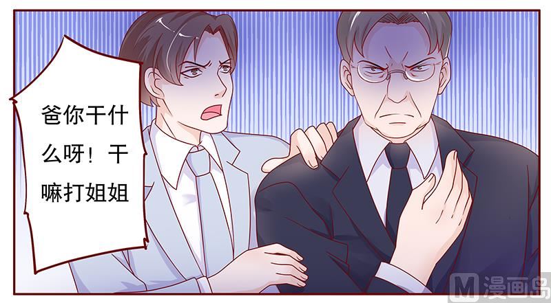 《霸道首席爱上我》第96话 新闻 第1页