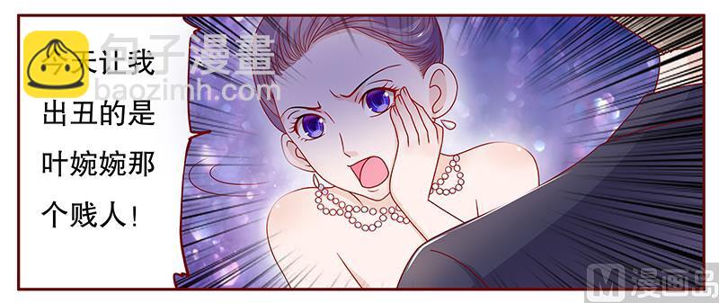 《霸道首席爱上我》第96话 新闻 第3页