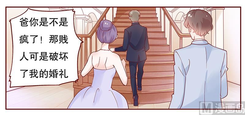 《霸道首席爱上我》第96话 新闻 第5页