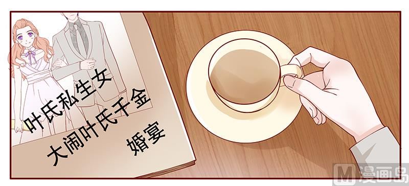 《霸道首席爱上我》第96话 新闻 第9页
