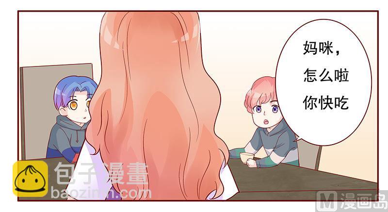 《霸道首席爱上我》第100话 独自赴约 第10页