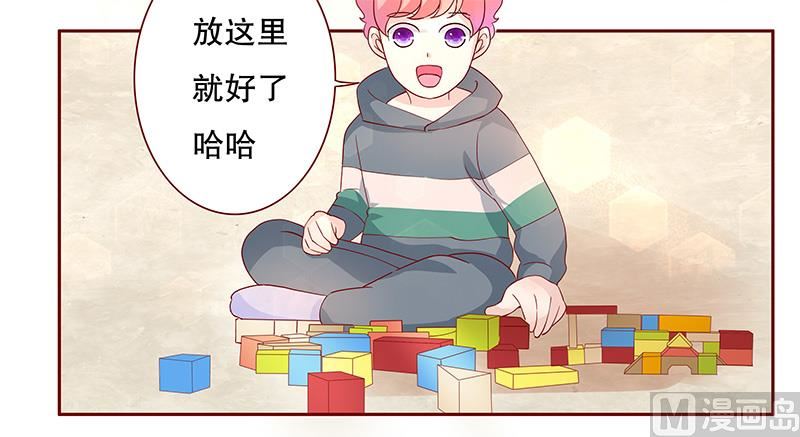 《霸道首席爱上我》第100话 独自赴约 第14页