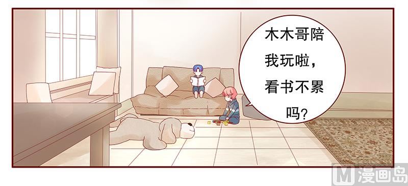 《霸道首席爱上我》第100话 独自赴约 第15页