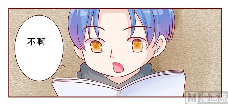 《霸道首席爱上我》第100话 独自赴约 第16页