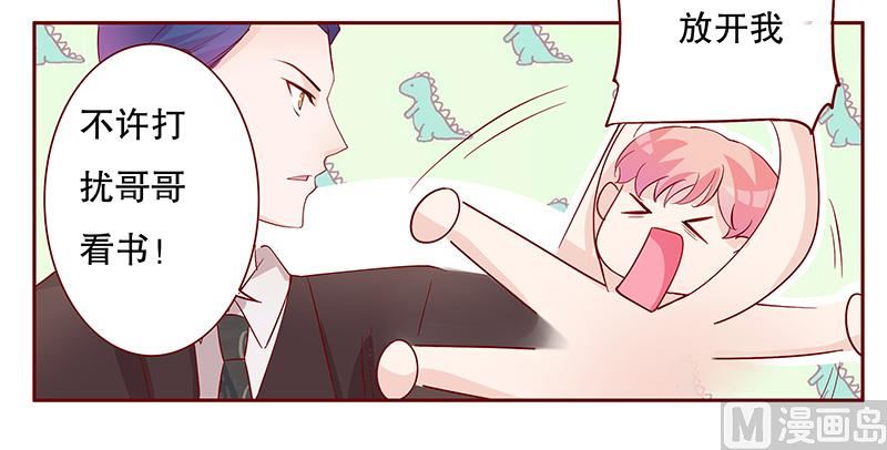 《霸道首席爱上我》第100话 独自赴约 第18页
