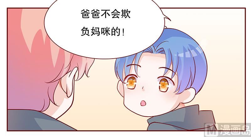 《霸道首席爱上我》第100话 独自赴约 第5页