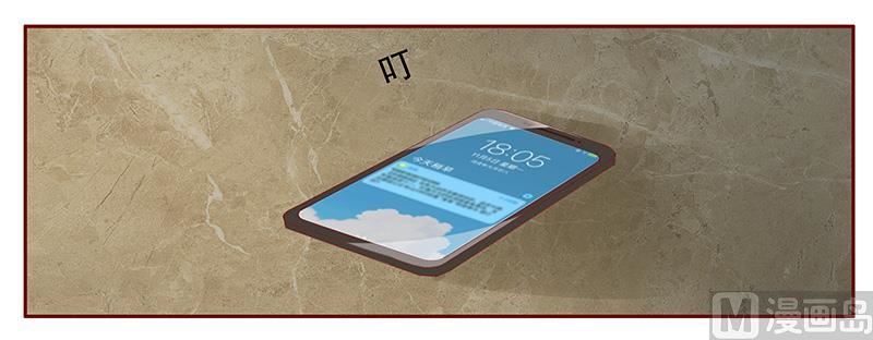 《霸道首席爱上我》第100话 独自赴约 第6页