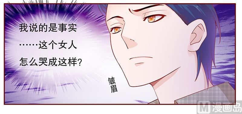 《霸道首席爱上我》第99话 选择的权利 第12页