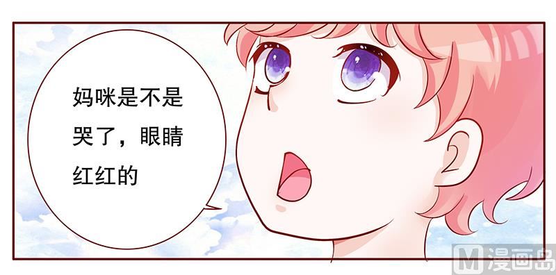 《霸道首席爱上我》第99话 选择的权利 第18页