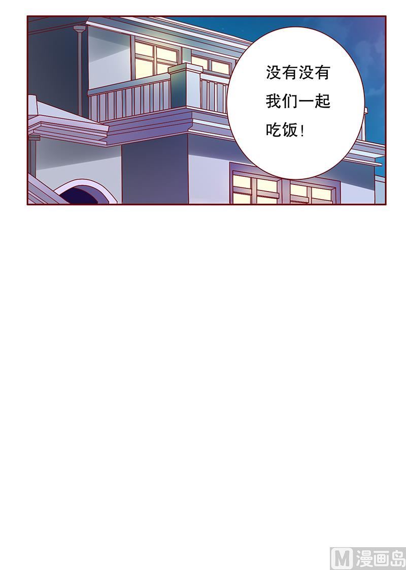《霸道首席爱上我》第99话 选择的权利 第19页