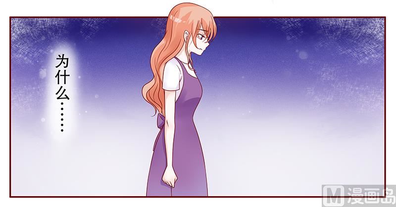 《霸道首席爱上我》第99话 选择的权利 第6页