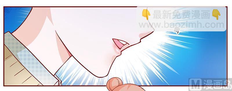 《霸道首席爱上我》第102话 我的靠山 第20页