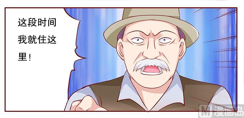 《霸道首席爱上我》第106话 顾老爷子 第10页