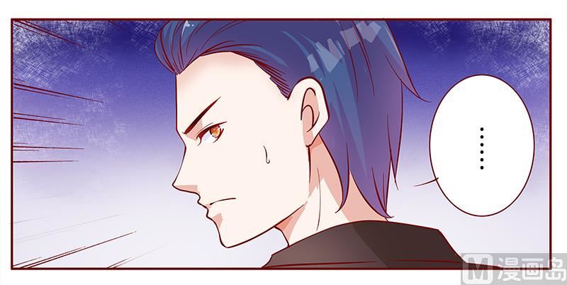 《霸道首席爱上我》第106话 顾老爷子 第11页