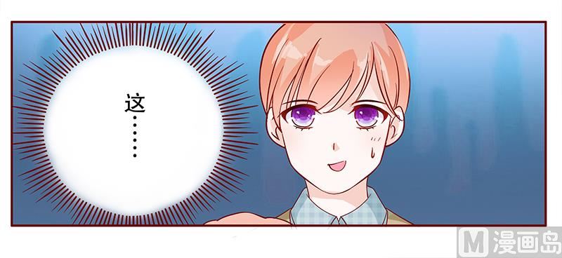 《霸道首席爱上我》第106话 顾老爷子 第12页