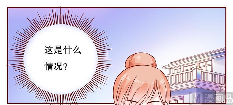 《霸道首席爱上我》第106话 顾老爷子 第13页