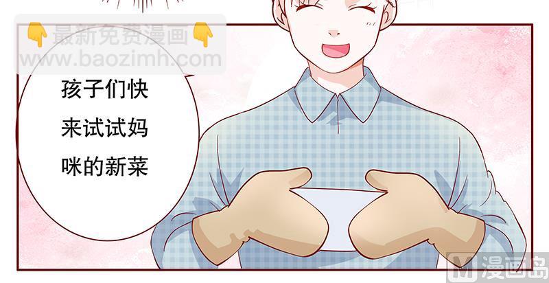 《霸道首席爱上我》第106话 顾老爷子 第14页