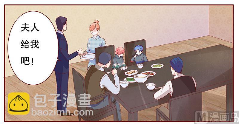 《霸道首席爱上我》第106话 顾老爷子 第16页