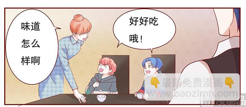 《霸道首席爱上我》第106话 顾老爷子 第17页