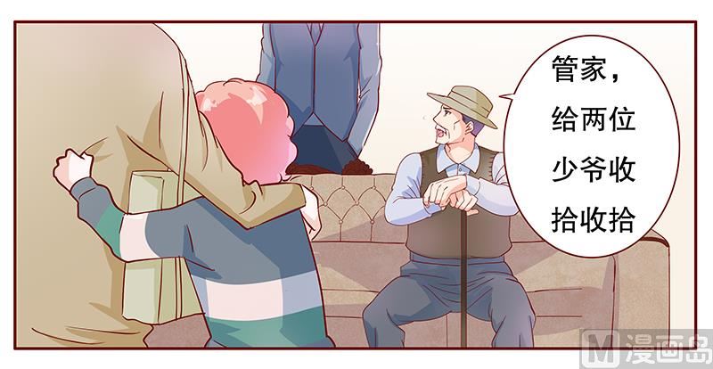 《霸道首席爱上我》第106话 顾老爷子 第3页