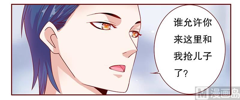 《霸道首席爱上我》第106话 顾老爷子 第5页