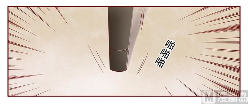 《霸道首席爱上我》第104话 好凶的老伯 第15页