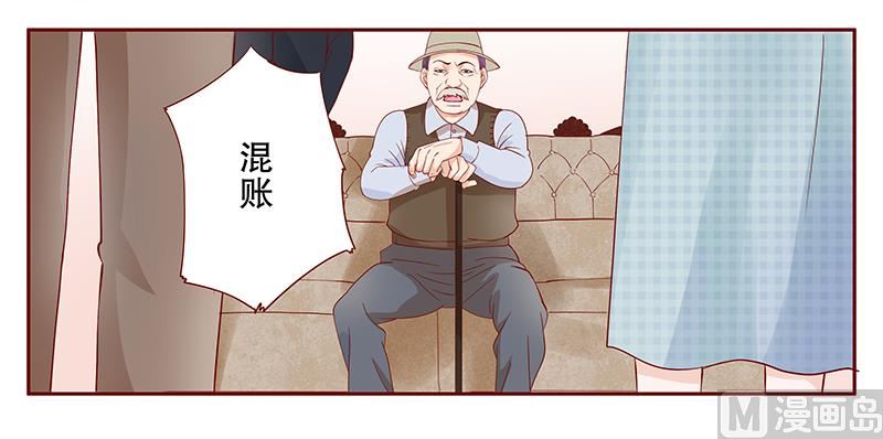 《霸道首席爱上我》第104话 好凶的老伯 第16页
