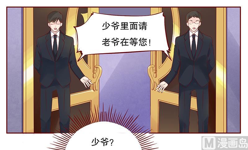 《霸道首席爱上我》第104话 好凶的老伯 第1页