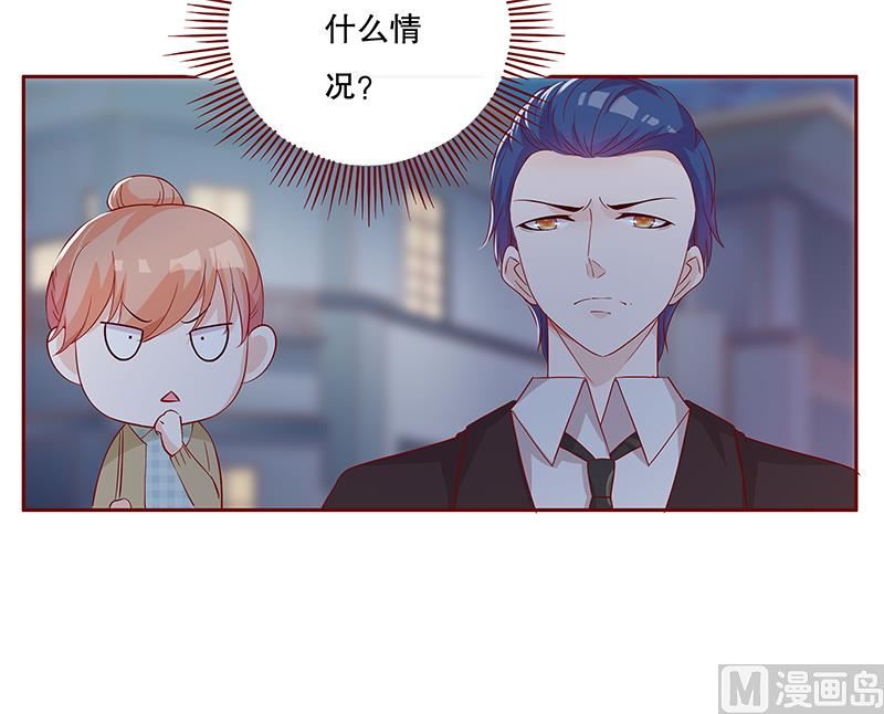 《霸道首席爱上我》第104话 好凶的老伯 第2页
