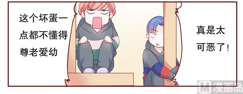 《霸道首席爱上我》第105话 顾家的血统 第11页