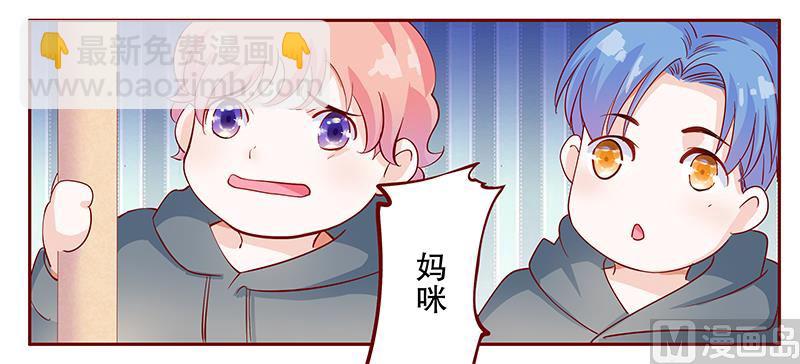 《霸道首席爱上我》第105话 顾家的血统 第16页