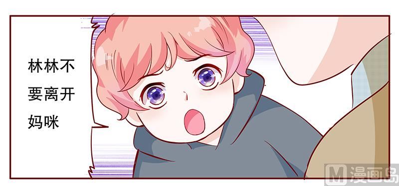 《霸道首席爱上我》第105话 顾家的血统 第19页