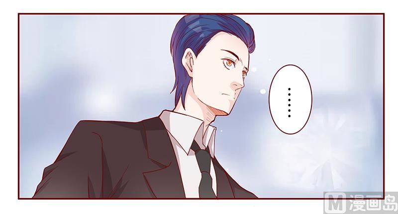 《霸道首席爱上我》第105话 顾家的血统 第6页