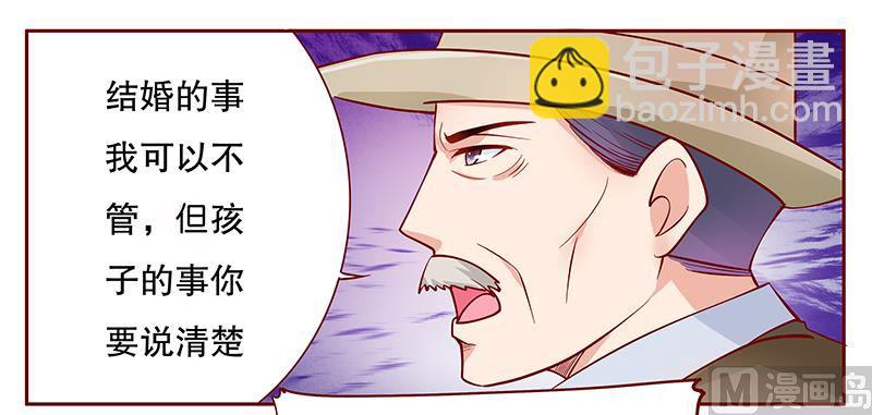 《霸道首席爱上我》第105话 顾家的血统 第8页