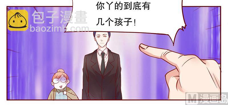 《霸道首席爱上我》第105话 顾家的血统 第9页