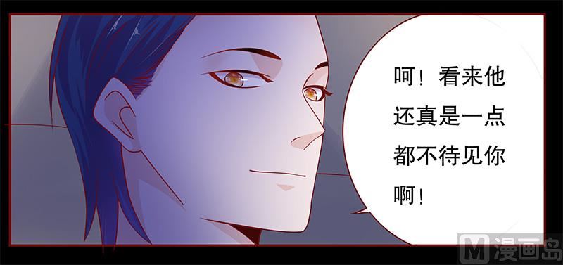 《霸道首席爱上我》第103话 一个条件 第10页