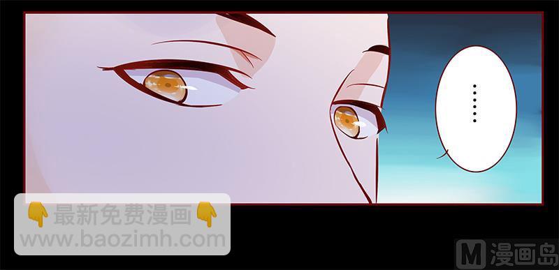 《霸道首席爱上我》第103话 一个条件 第15页