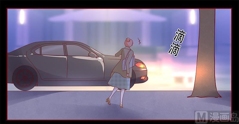 《霸道首席爱上我》第103话 一个条件 第1页