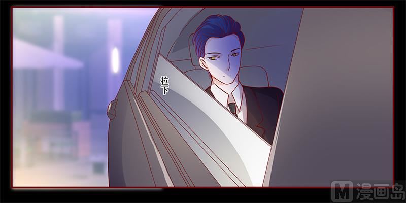 《霸道首席爱上我》第103话 一个条件 第3页